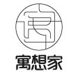 寓想家設計