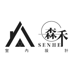 森禾室內裝修