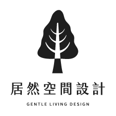 居然空間設計